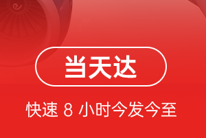 果洛玛沁机场托运航空货运公司【机场